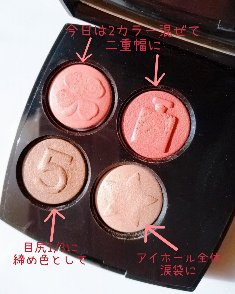 レ キャトル オンブル ブトン/CHANEL/アイシャドウパレットを使ったクチコミ（2枚目）