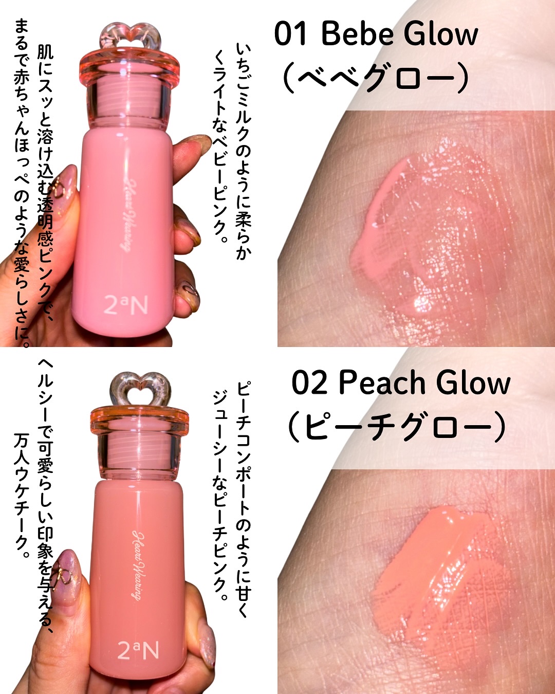 ハートウェアリングリキッドチーク/2aN/リキッドチークを使ったクチコミ（2枚目）