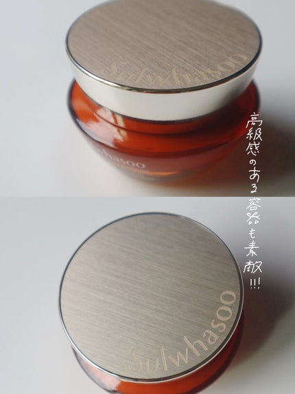 滋陰生 クリーム / 滋陰生 クリームリッチ/Sulwhasoo/フェイスクリームを使ったクチコミ(5枚目)