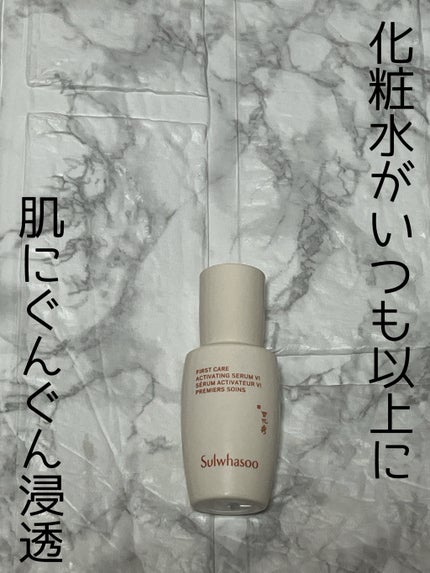 潤燥(ユンジョ) エッセンス/Sulwhasoo/美容液を使ったクチコミ(1枚目)