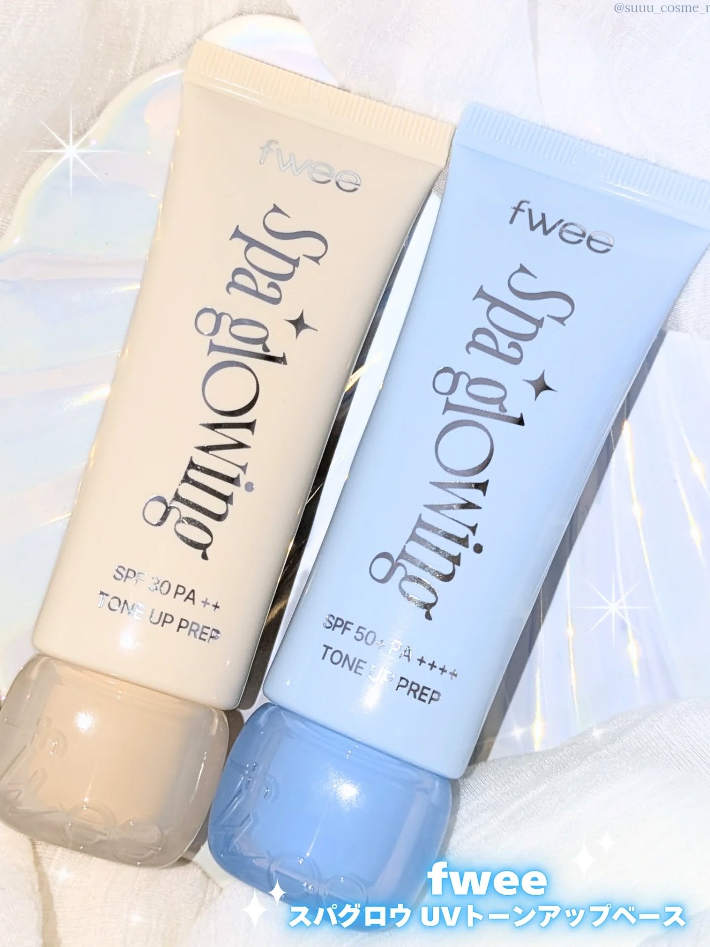 fwee
📣新作のスパグロウUVトーンアップベースが11/1よりQoo10にて発売開始💖

滑らかなツヤ肌仕上がりな01 グロウ🤍
うるうるツヤ肌仕上がりの02 リッチグロウ🩵

UVブロック効果も異なる2種類でなりたい印象に合わせ