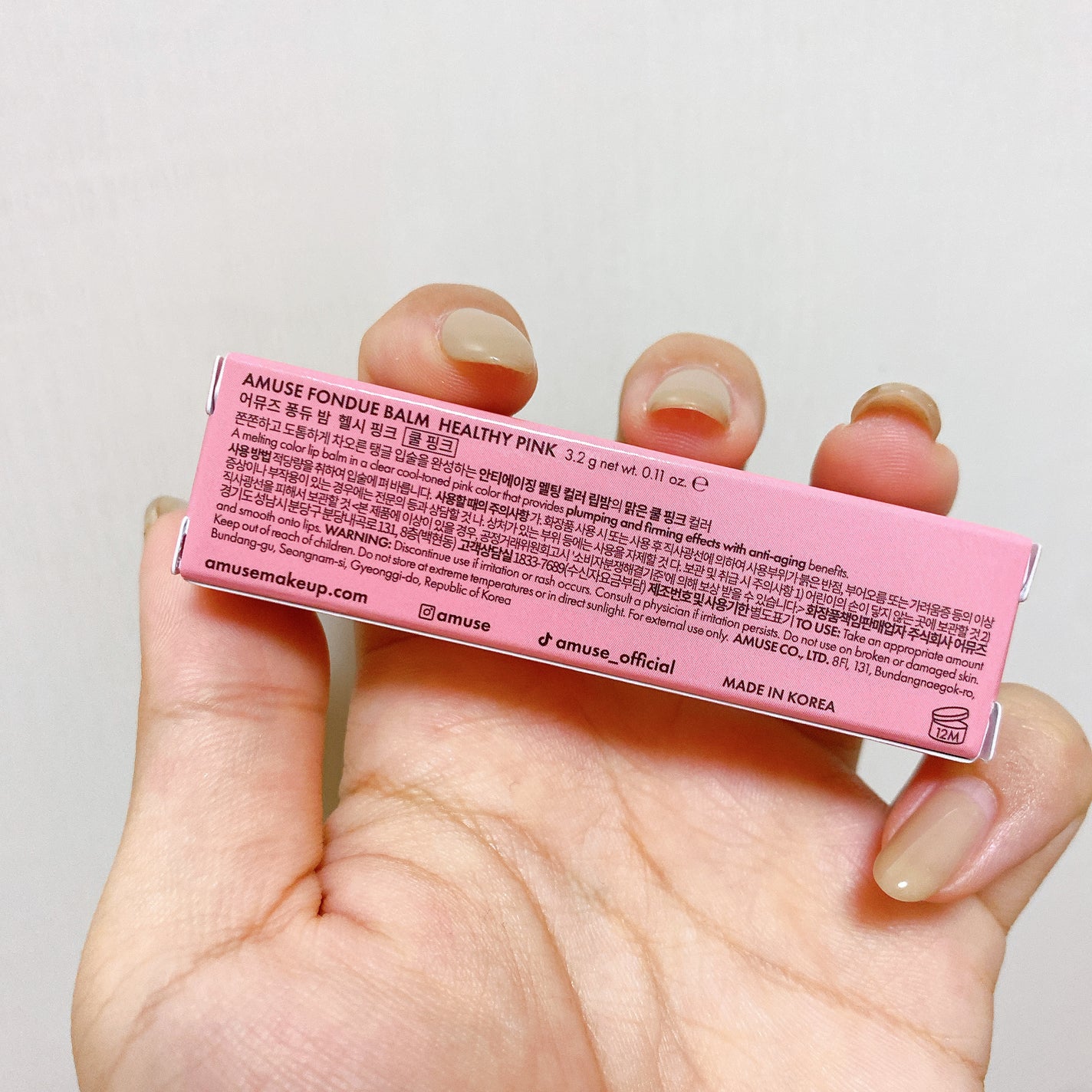 フォンデュバーム/AMUSE/口紅を使ったクチコミ(6枚目)