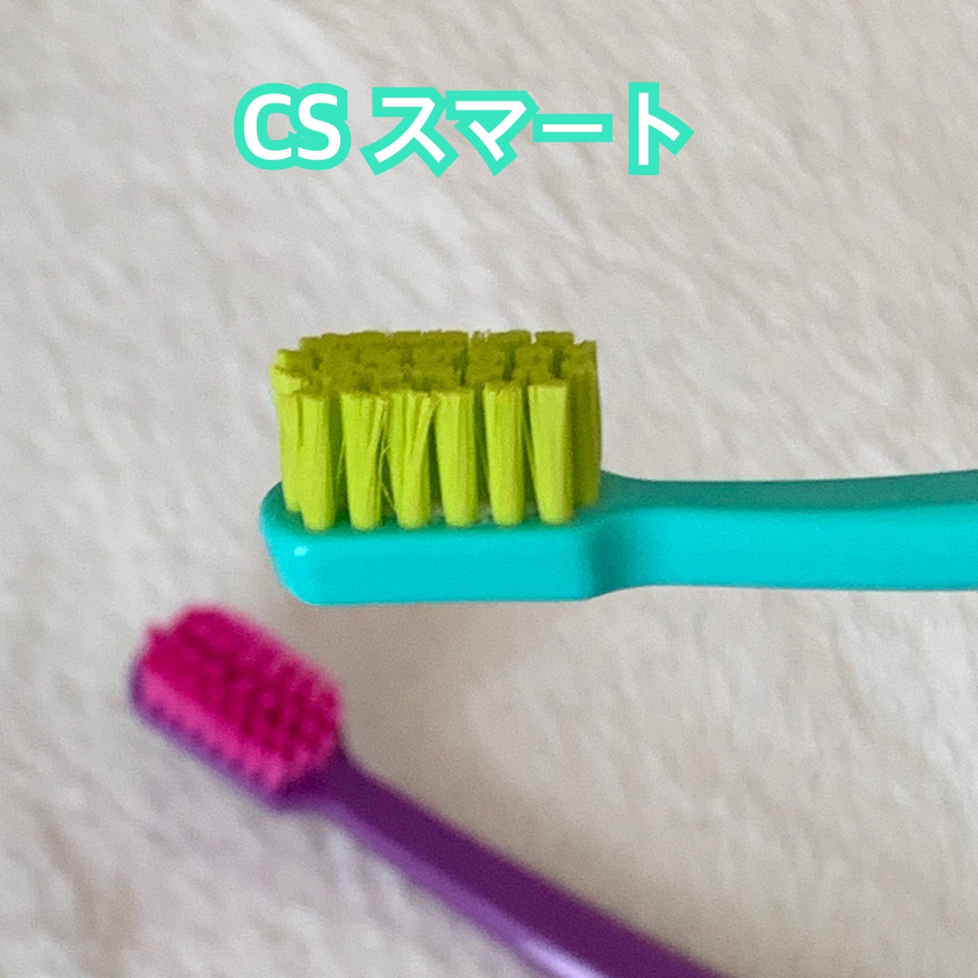 CURAPROX   CS 5460/CURAPROX/歯ブラシを使ったクチコミ(3枚目)