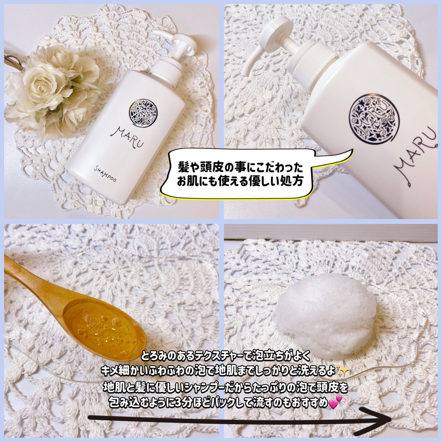 マルシャンプー・トリートメント/MARU/市販シャンプーを使ったクチコミ(2枚目)