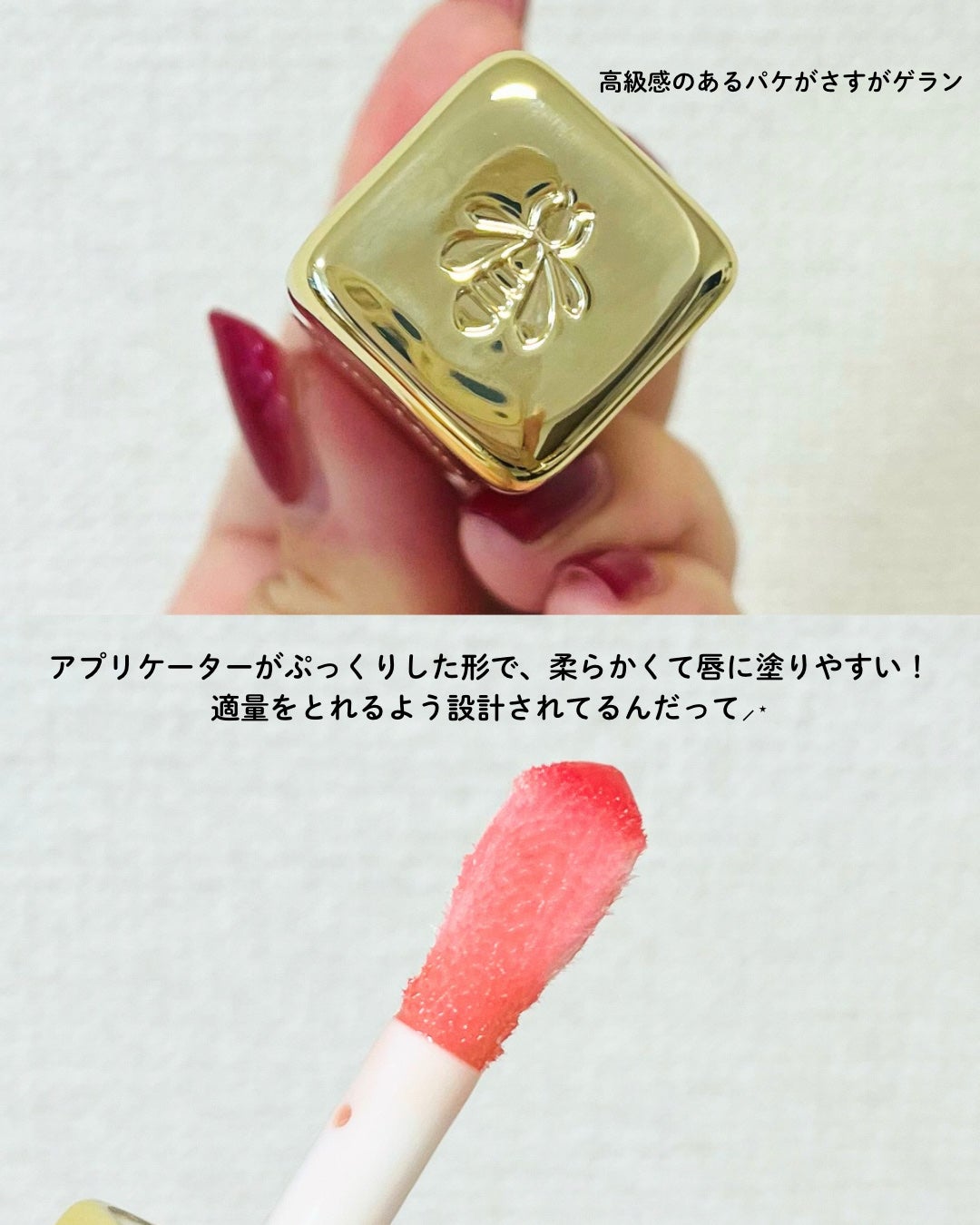 キスキス ビー グロウ オイル/GUERLAIN/リップグロスを使ったクチコミ(2枚目)