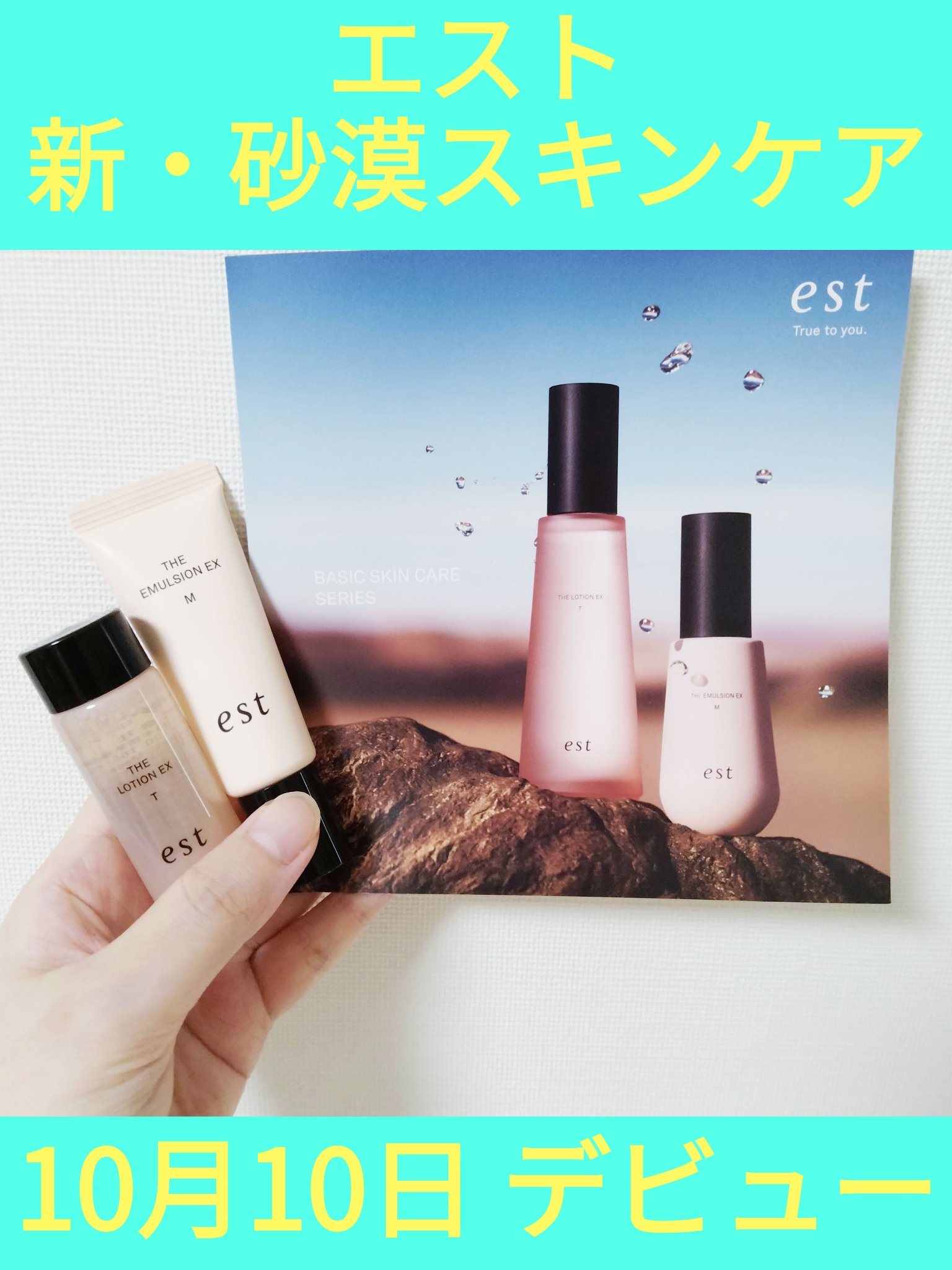 エスト ザ ローション EX Tタイプ/est/化粧水を使ったクチコミ（1枚目）