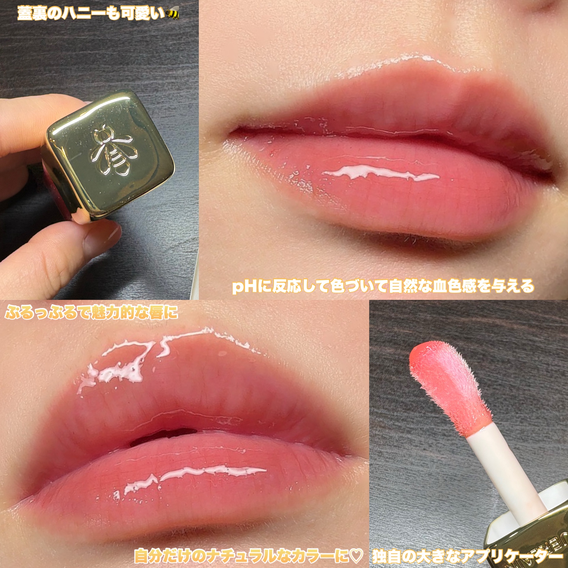 キスキス ビー グロウ オイル 309 ハニー グロウ/GUERLAIN/リップグロスを使ったクチコミ（2枚目）