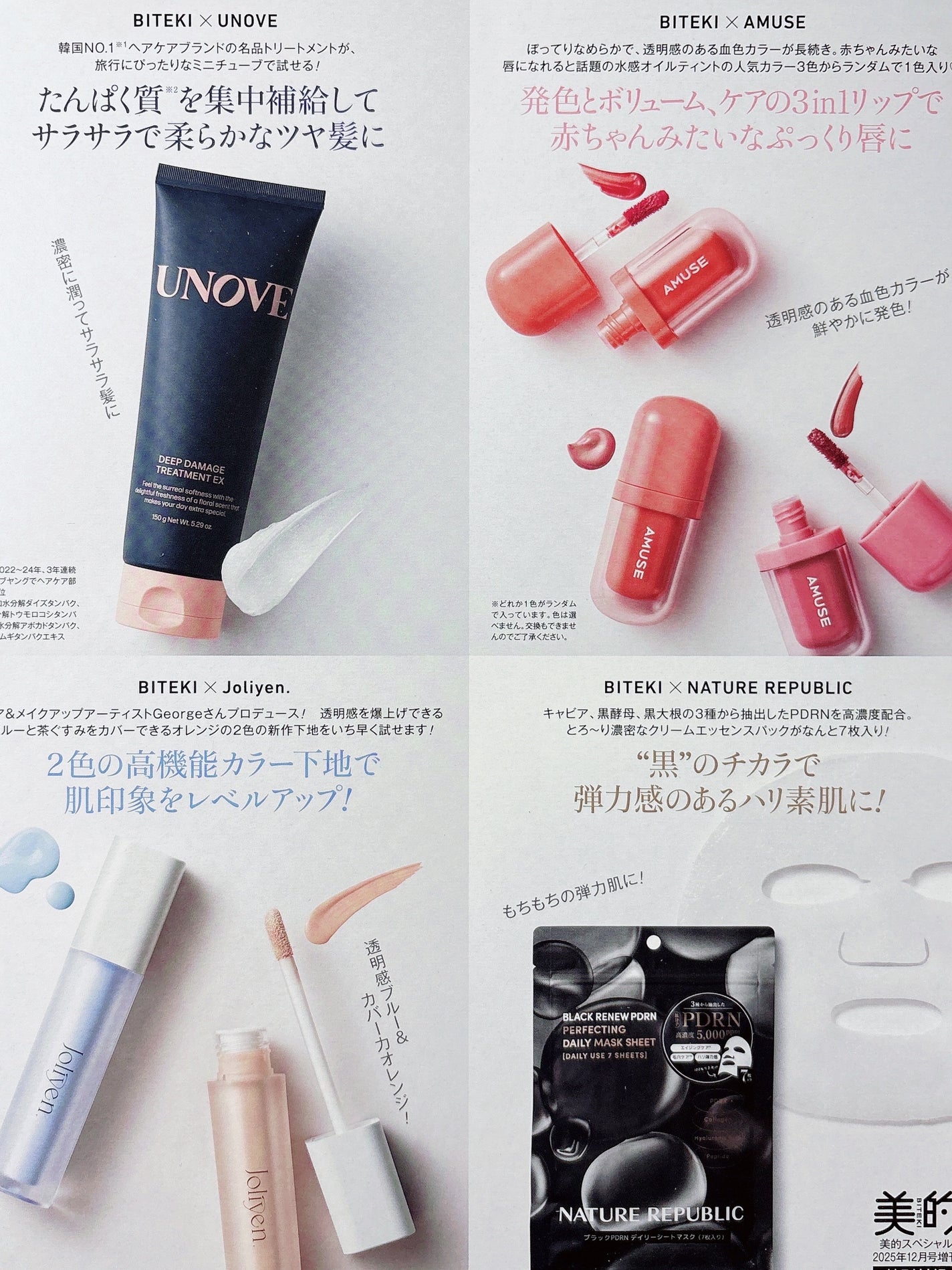 ディープダメージトリートメントEX/UNOVE/洗い流すヘアトリートメントを使ったクチコミ(2枚目)