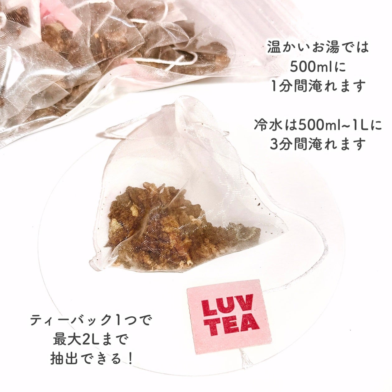 LUV TEA/Nothing Better /美容ドリンクを使ったクチコミ(4枚目)