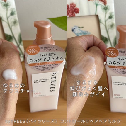 バイツリーズ コントロールリペアシャンプー/トリートメント/byTREES/市販シャンプーを使ったクチコミ(4枚目)