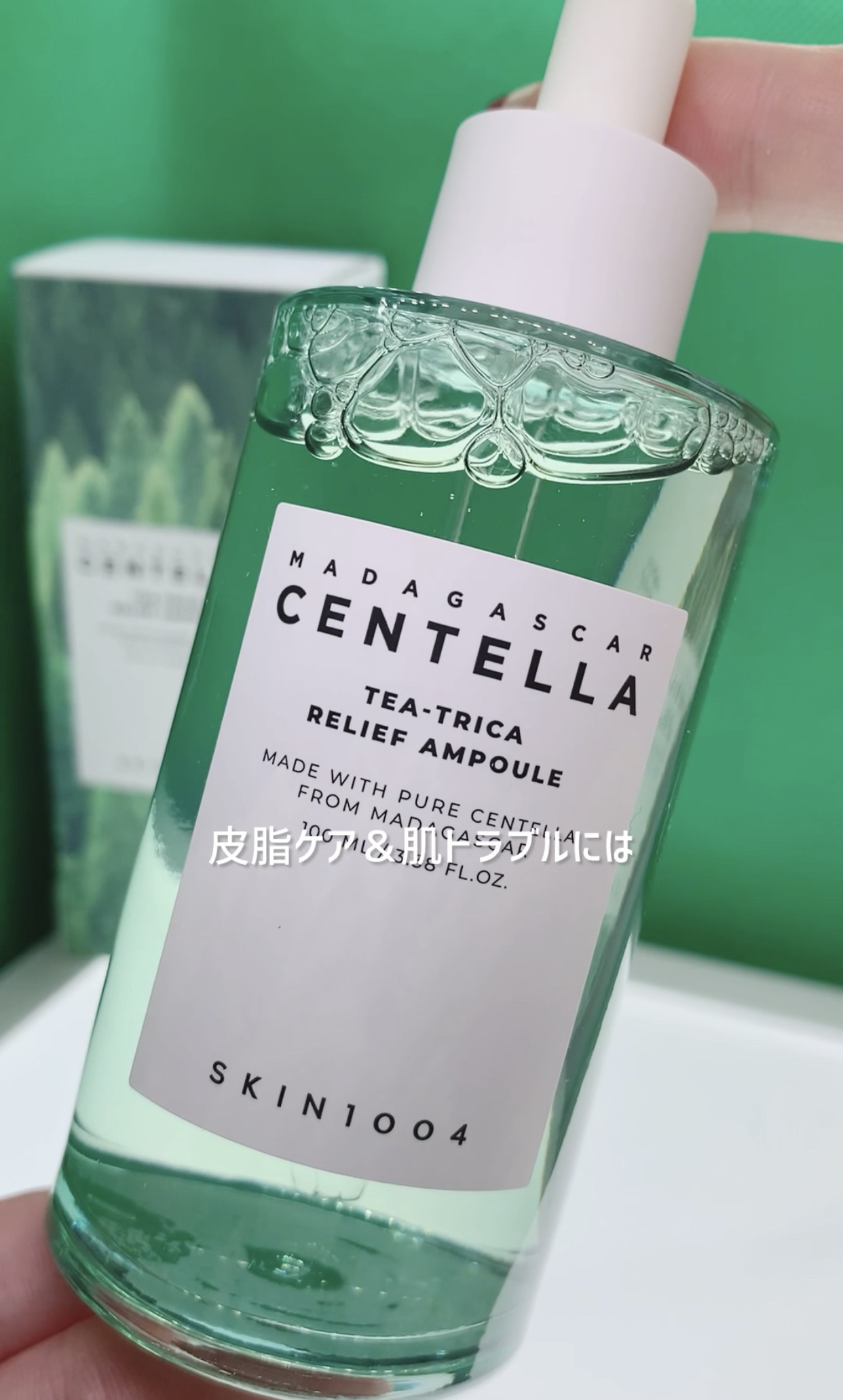 ティーツリカ リリーフ アンプル/SKIN1004/美容液を使ったクチコミ（1枚目）