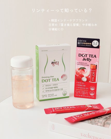 LINGTEA DOT TEA/LINGTEA/美容ドリンクを使ったクチコミ(2枚目)