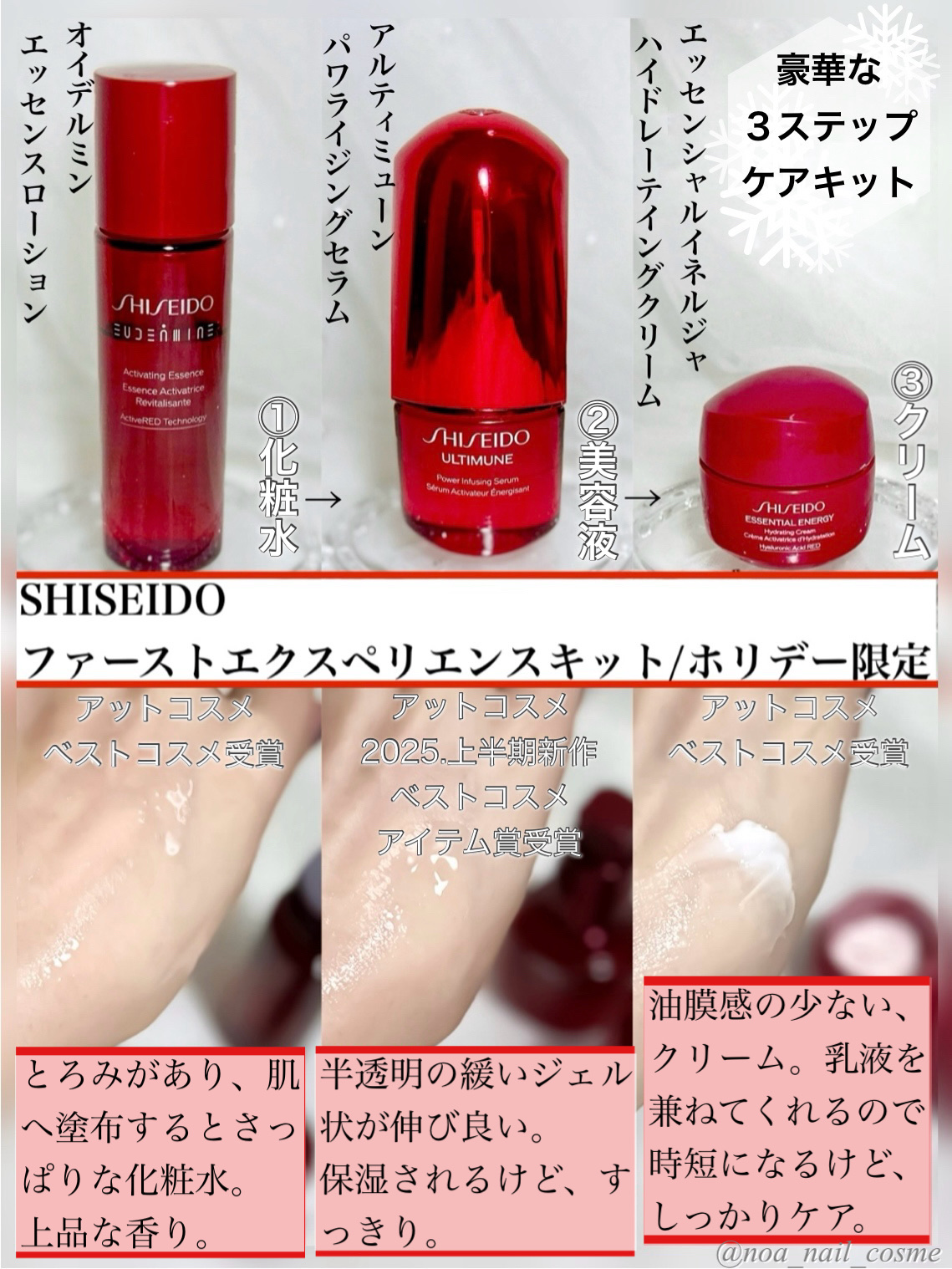 SHISEIDO　ファースト　エクスペリエンスキット/SHISEIDO/スキンケアキットを使ったクチコミ（2枚目）
