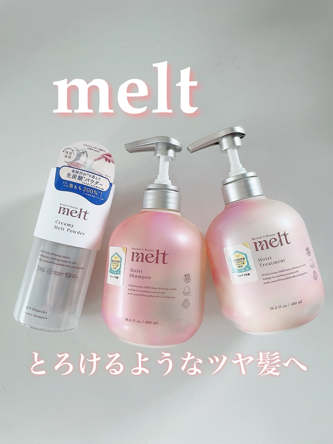 メルト モイストシャンプー／トリートメント/melt/市販シャンプーを使ったクチコミ（1枚目）