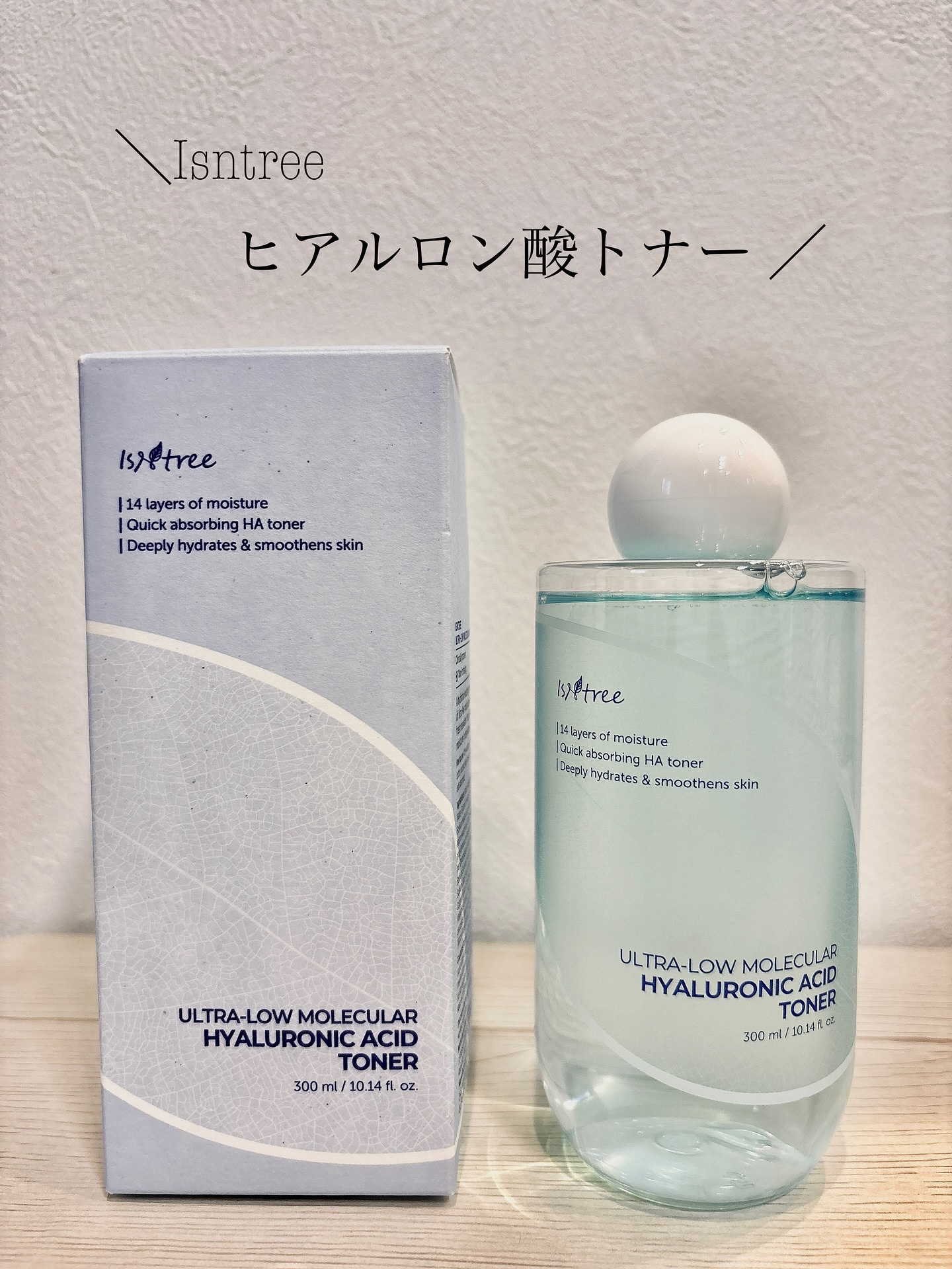 超低分子ヒアルロン酸トナー/Isntree/化粧水を使ったクチコミ（1枚目）