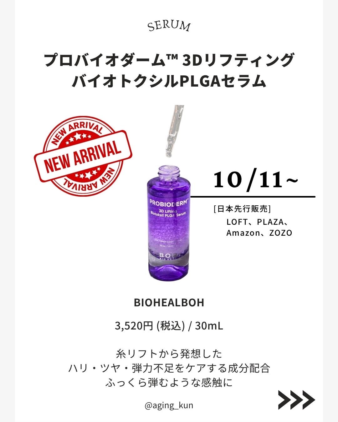 バイオヒールボ プロバイオダーム 3Dリフティングクリーム/BIOHEAL BOH/フェイスクリームを使ったクチコミ(2枚目)