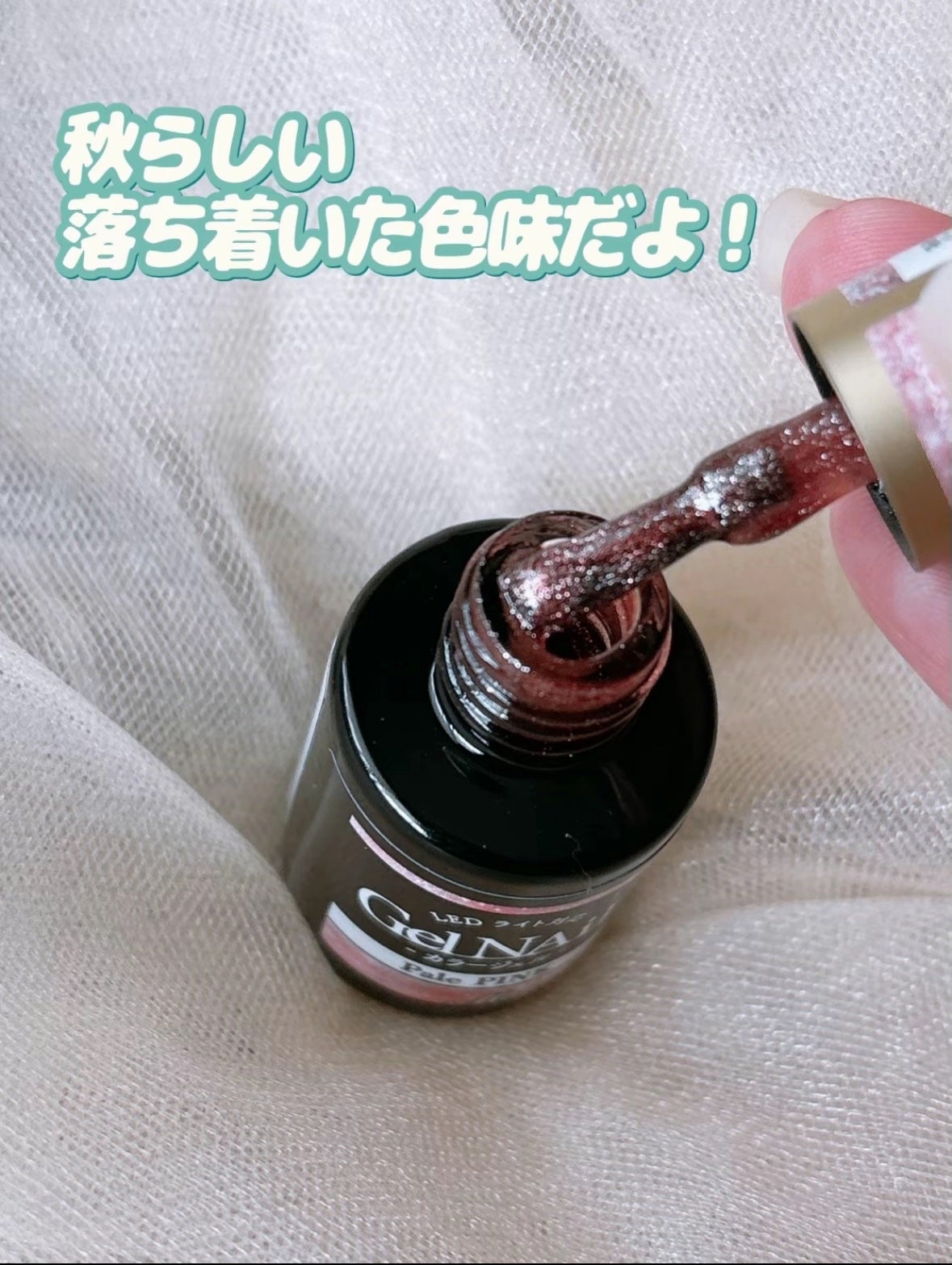 ジェルネイル(ライト対応)/セリア/ジェルネイルを使ったクチコミ(3枚目)