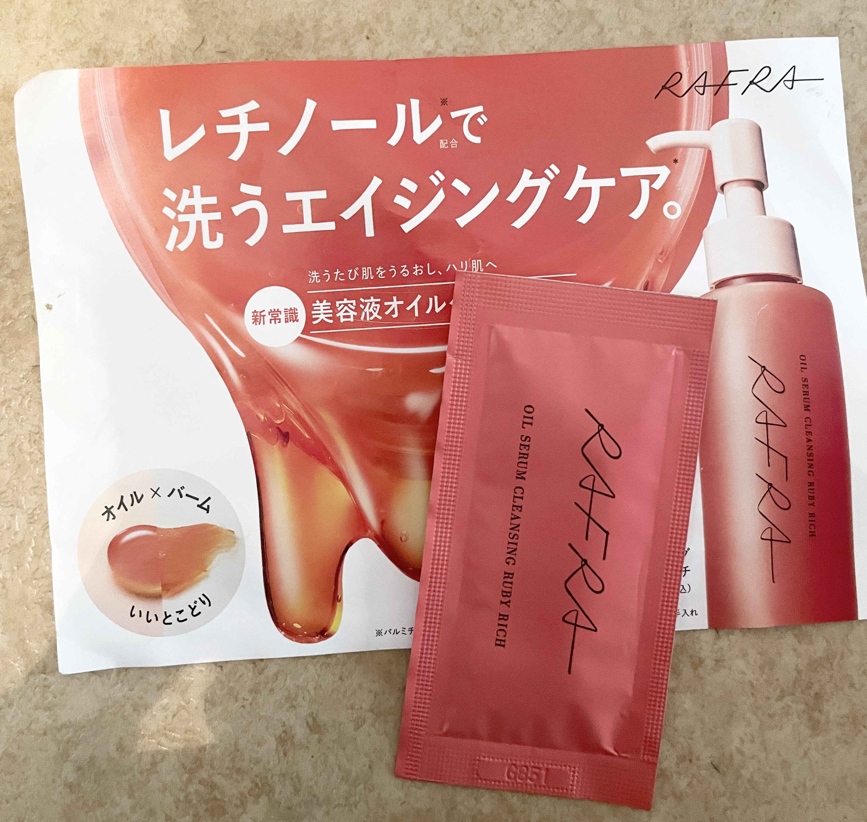 RAFRA
オイルセラムクレンジング ルビーリッチ

試供品です


メイク落ちは良かったです。

結局洗い流すのに
レチノール入ってるのは意味があるのかは
少し疑問です。

値段もそこそこするので
現品は買わないと思います。


#オイル