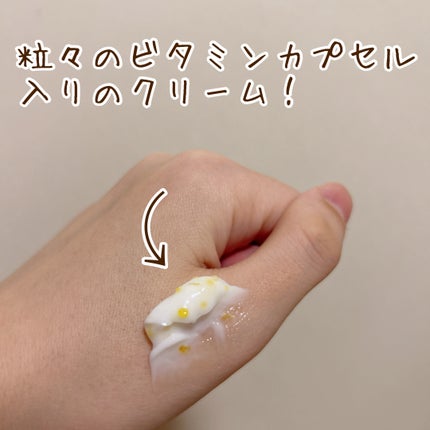 ビタトーニングカプセルクリーム/ダルバ/フェイスクリームを使ったクチコミ(3枚目)