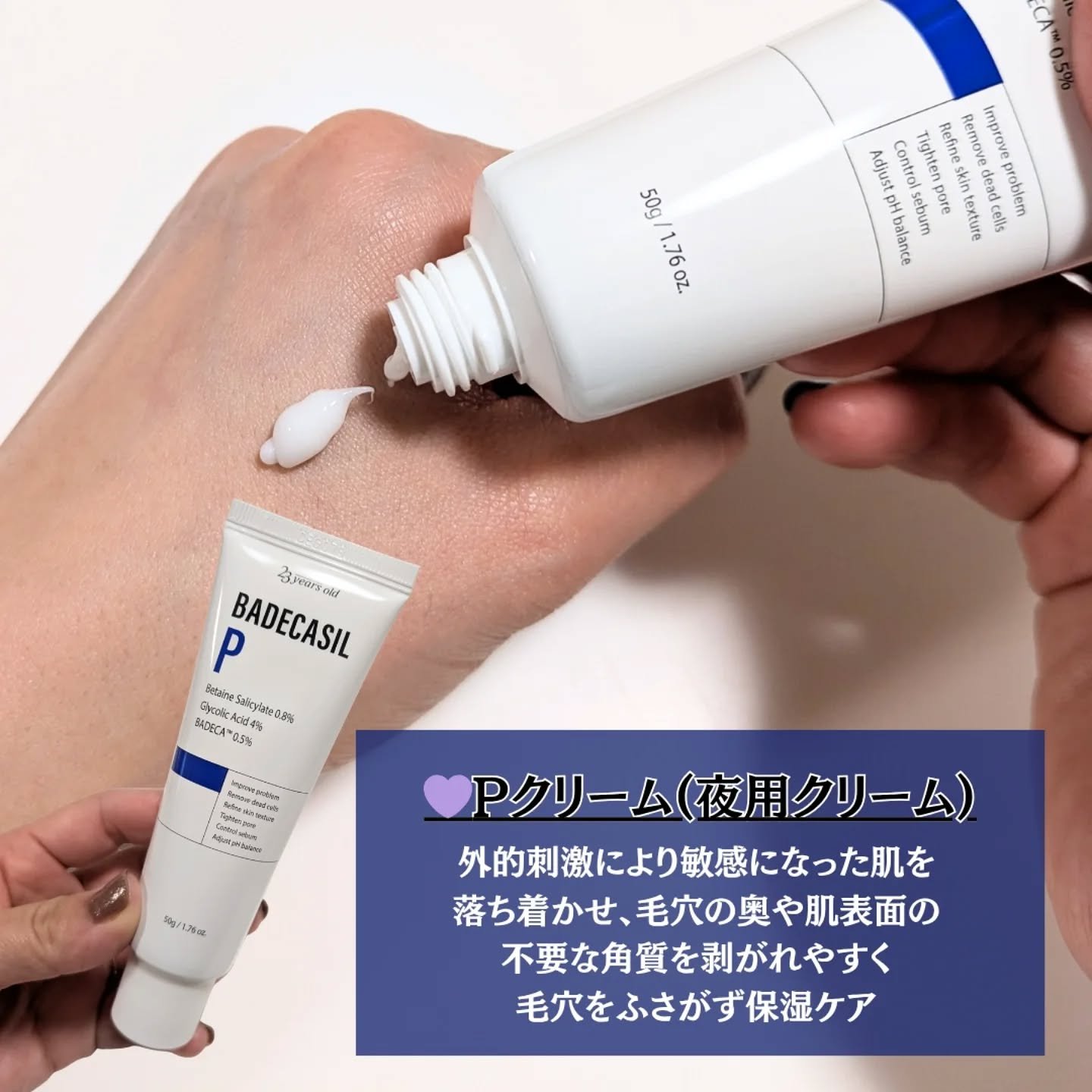 バデカシルDクリーム/23years old/フェイスクリームを使ったクチコミ（3枚目）