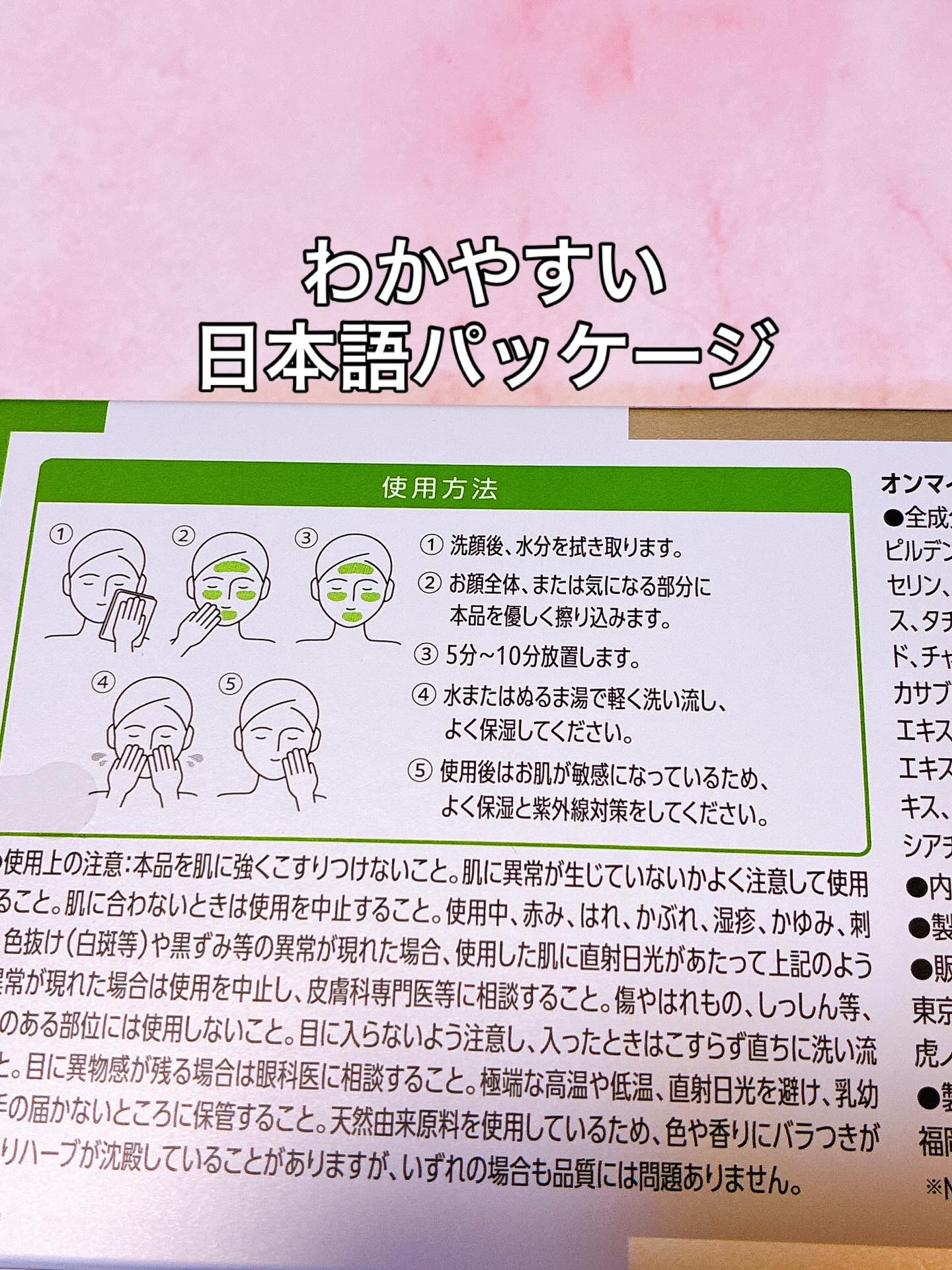 ハーブピーリング/on:myskin/ピーリングを使ったクチコミ（2枚目）