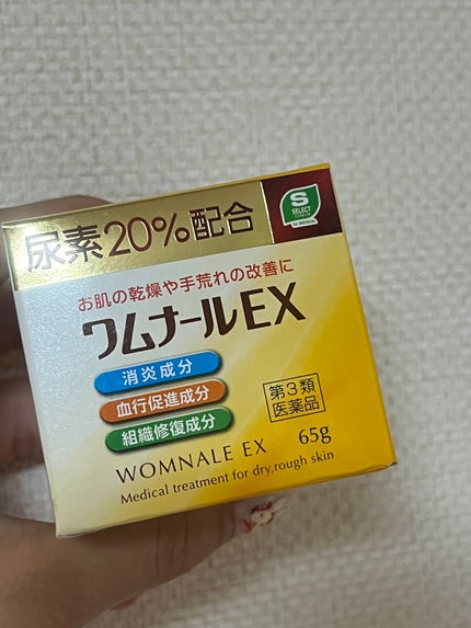 ワムナールEX (医薬品)/S SELECT/その他を使ったクチコミ(1枚目)