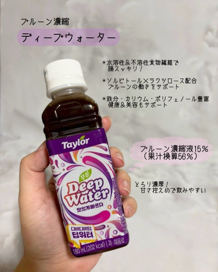 テイラー ディープウォーター/Taylor/美容ドリンクを使ったクチコミ(2枚目)