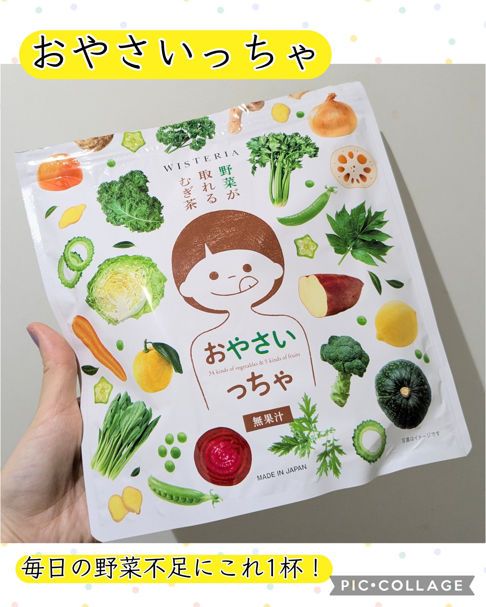 おやさいっちゃ/ウィステリア製薬/その他ドリンクを使ったクチコミ（1枚目）