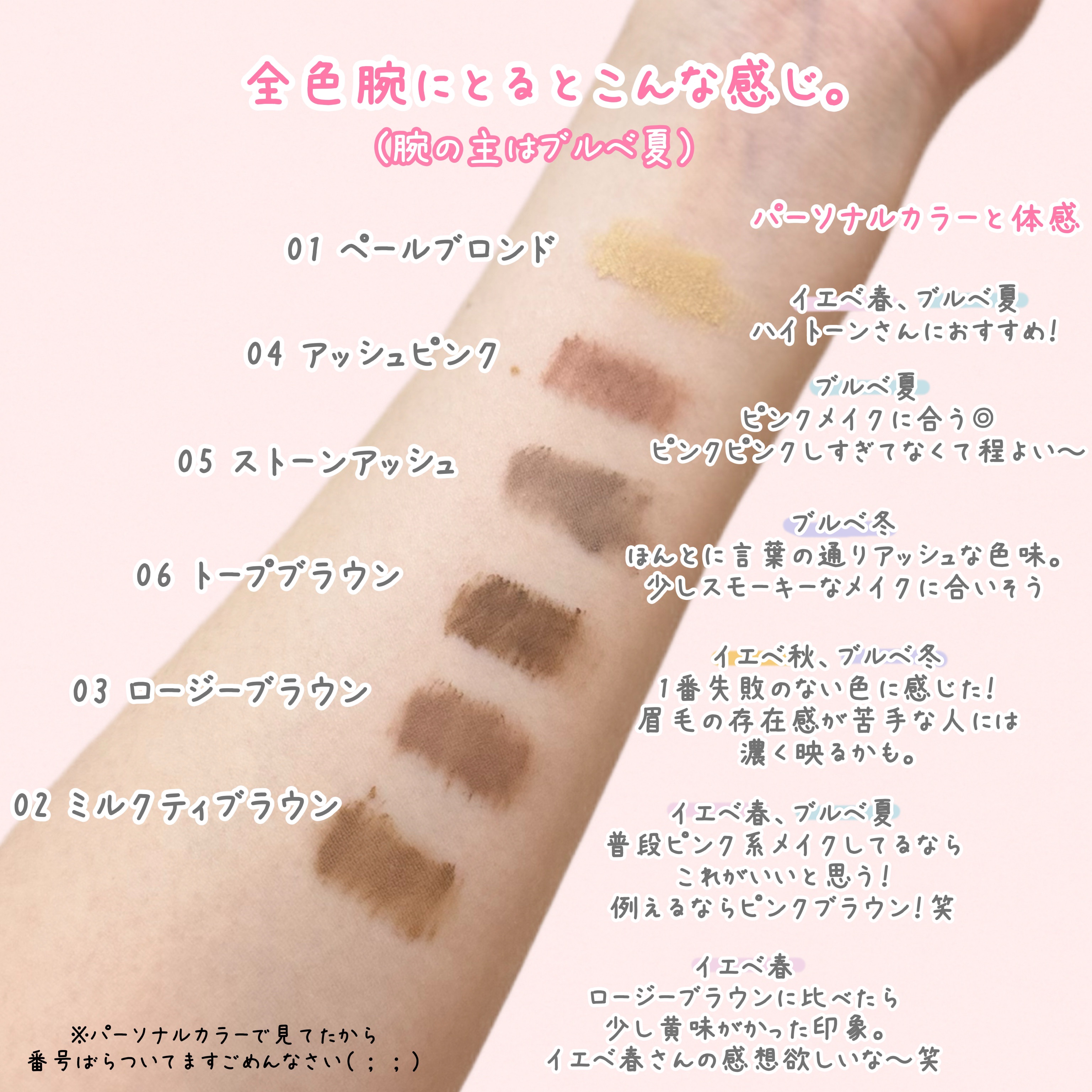 ドットオンムード フェイクアップ ブロウカラー/Heart Percent/眉マスカラを使ったクチコミ（3枚目）