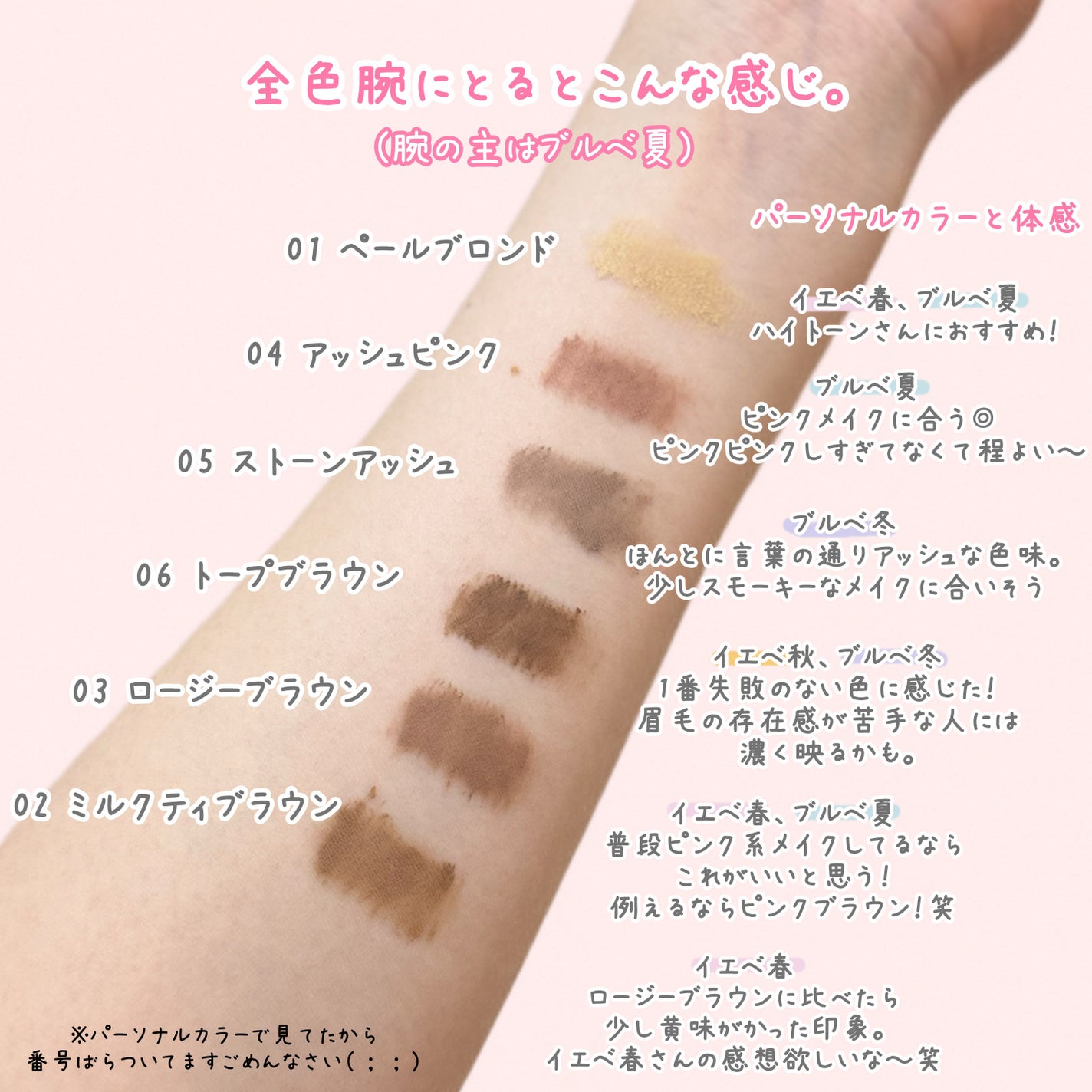 ドットオンムード フェイクアップ ブロウカラー/Heart Percent/眉マスカラを使ったクチコミ(3枚目)