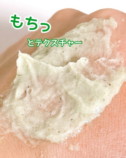 グリーンティー LHA ディープポアもちソープクレンザー /アレンシア/洗顔フォームを使ったクチコミ(6枚目)