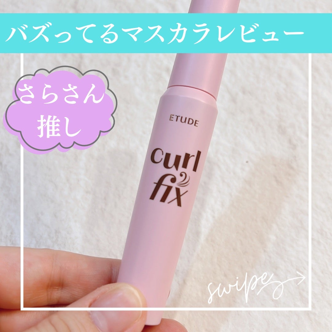 カールフィックスマスカラ/ETUDE/マスカラを使ったクチコミ(1枚目)