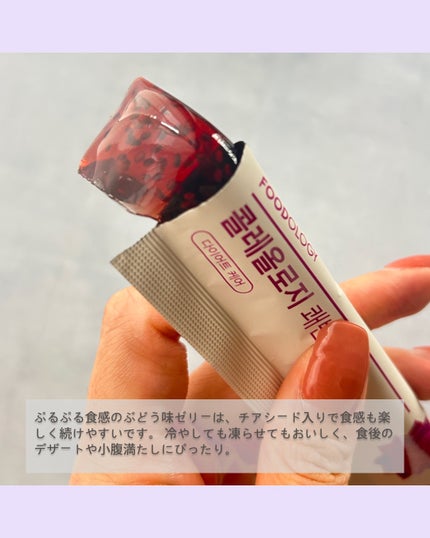 コレオロジー快調ゼリー/FOODOLOGY/健康サプリメントを使ったクチコミ(3枚目)