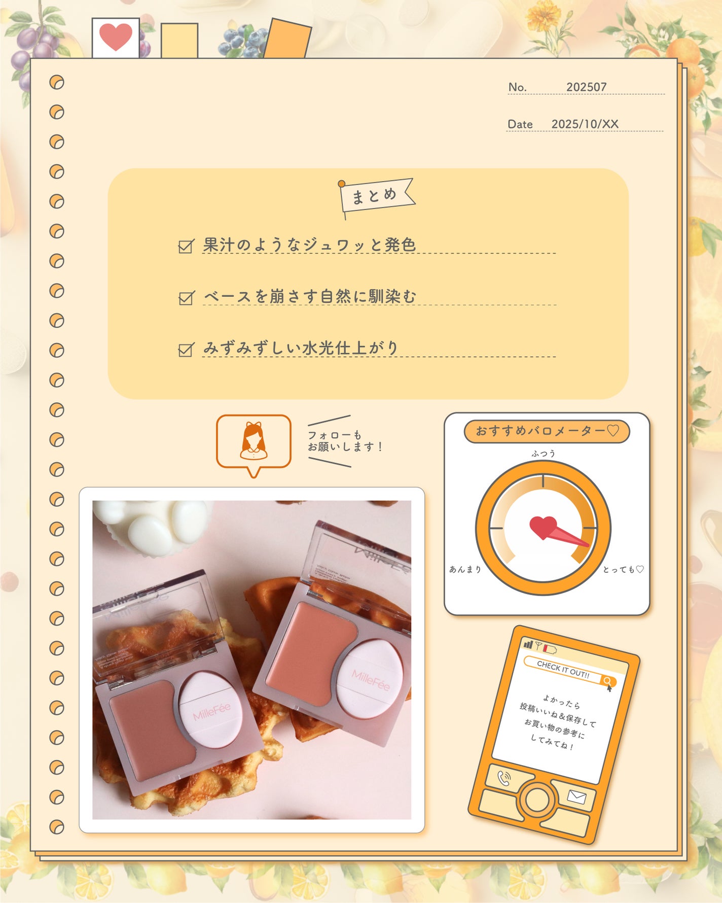 ジューシーグロウバーム/MilleFée/ジェル・クリームチークを使ったクチコミ(6枚目)