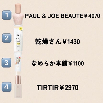 マットシフォン UVホワイトニングベースN/KiSS/化粧下地を使ったクチコミ(7枚目)