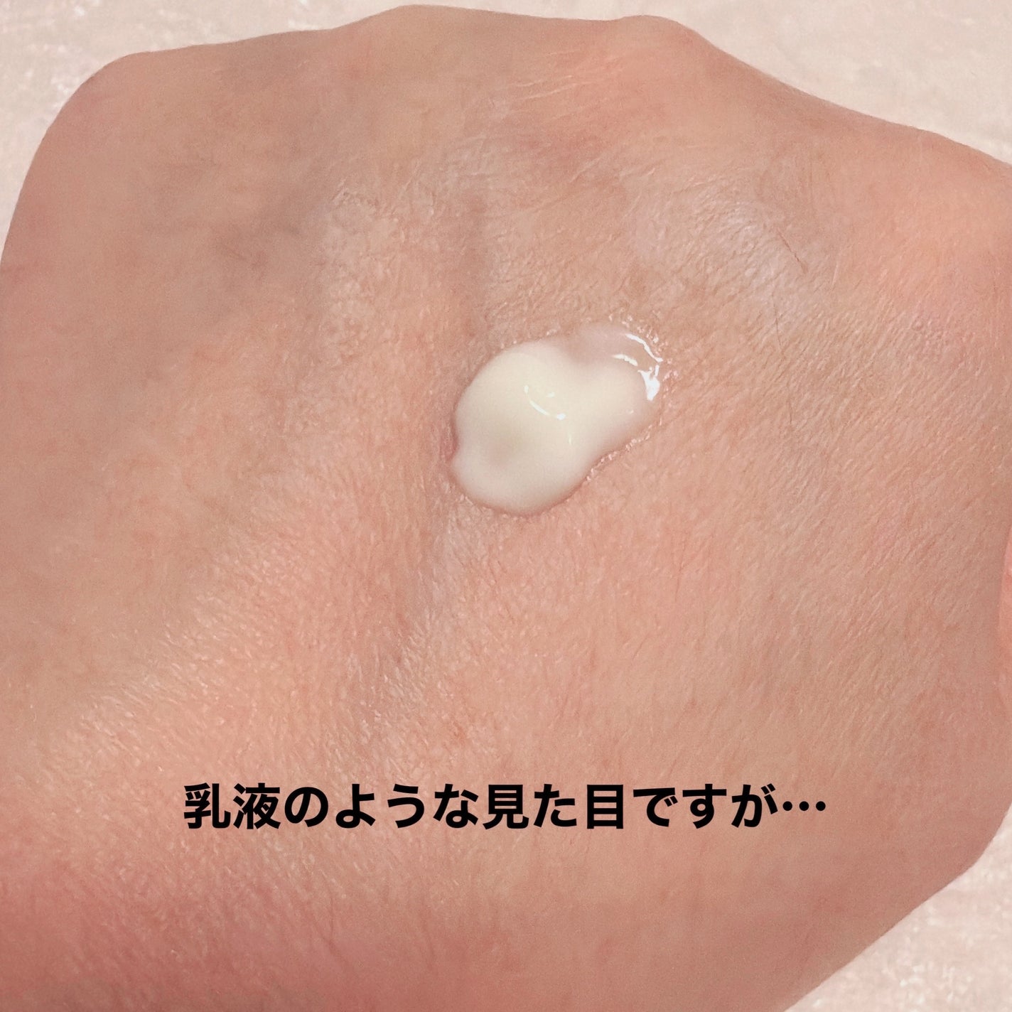 紫外線予報 さらさらUVジェルF/紫外線予報/日焼け止めジェルを使ったクチコミ(2枚目)