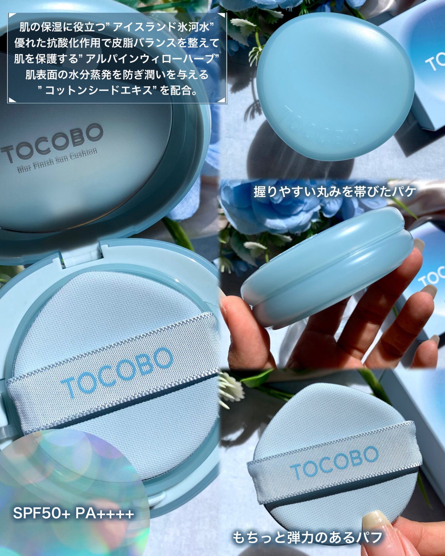 ブラーフィニッシュサンクッション/TOCOBO/日焼け止めパウダーを使ったクチコミ(3枚目)