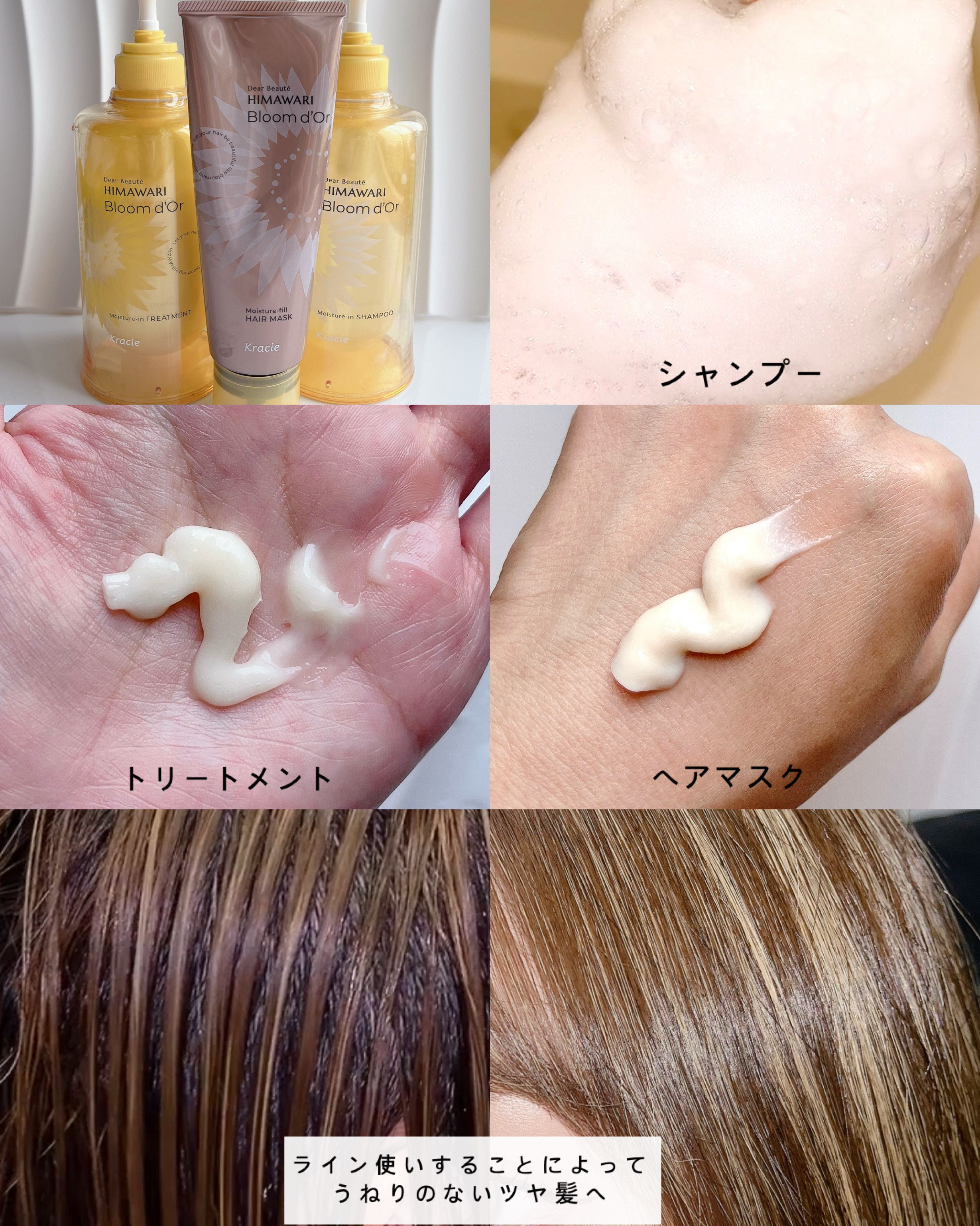 ディアボーテ ブルームドール モイスチャーイン シャンプー/トリートメント/ディアボーテ/市販シャンプーを使ったクチコミ（3枚目）