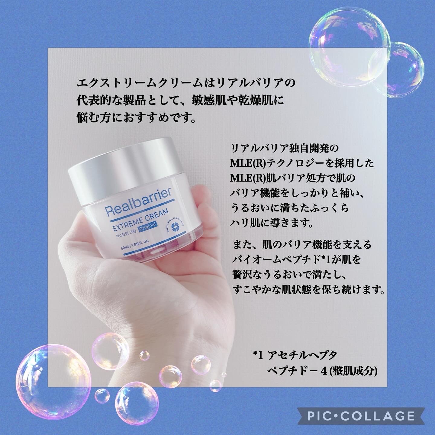 リアルバリア エクストリームクリーム オリジナル/Real Barrier/フェイスクリームを使ったクチコミ（2枚目）