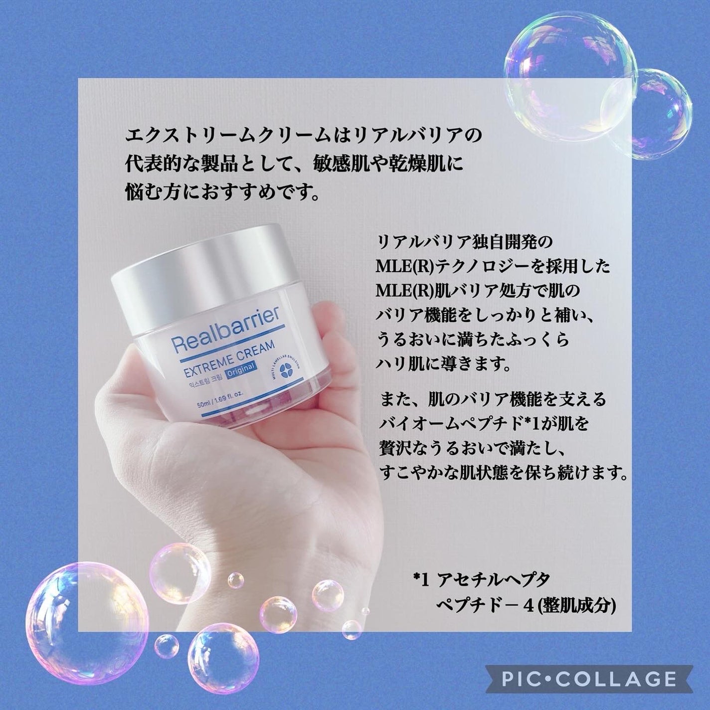 リアルバリア エクストリームクリーム オリジナル/Real Barrier/フェイスクリームを使ったクチコミ(2枚目)