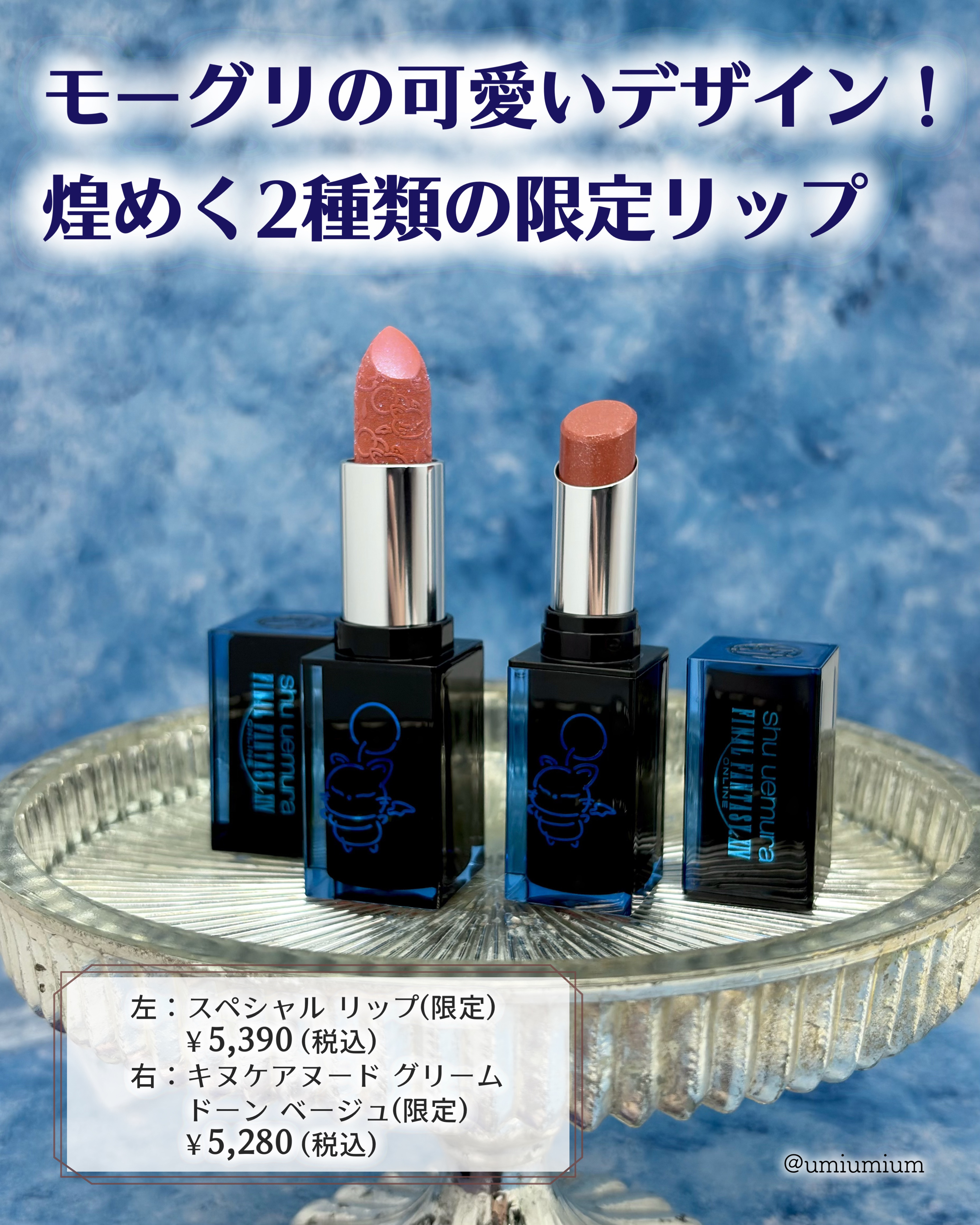 キヌケアヌード グリーム｜shu uemura他、3商品を使った口コミ