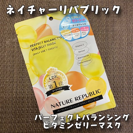パーフェクトバランシング ビタミンゼリーマスク/ネイチャーリパブリック/シートマスク・パックを使ったクチコミ(1枚目)