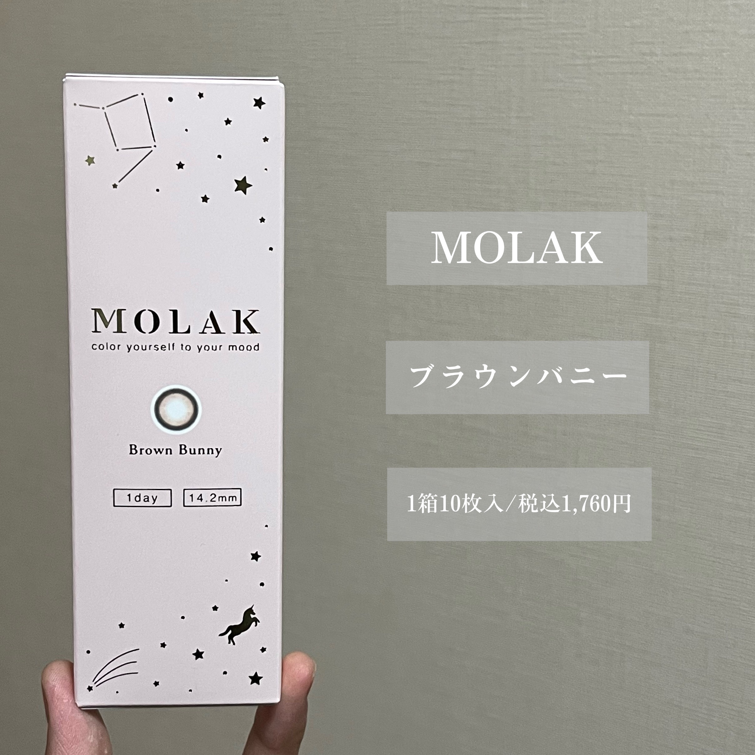 MOLAK 1day/MOLAK/ワンデー（１DAY）カラコンを使ったクチコミ（2枚目）