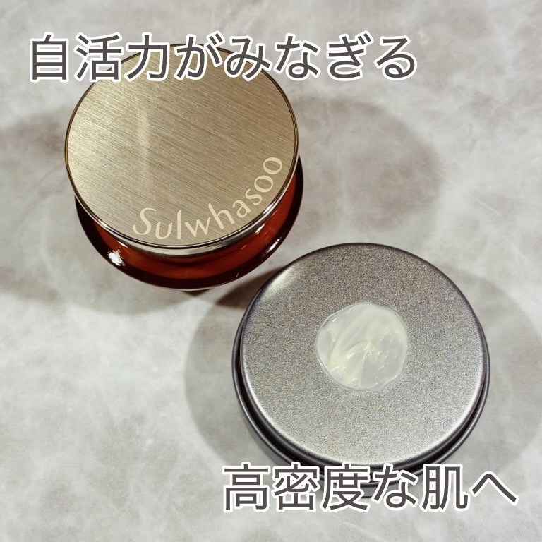 滋陰生 クリーム / 滋陰生 クリームリッチ/Sulwhasoo/フェイスクリームを使ったクチコミ（2枚目）
