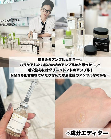 waniwaniコスメ@ふぉろば on LIPS 「♡今知りたい最新コスメCosmeLabAnyMind主催のコス..」(4枚目)