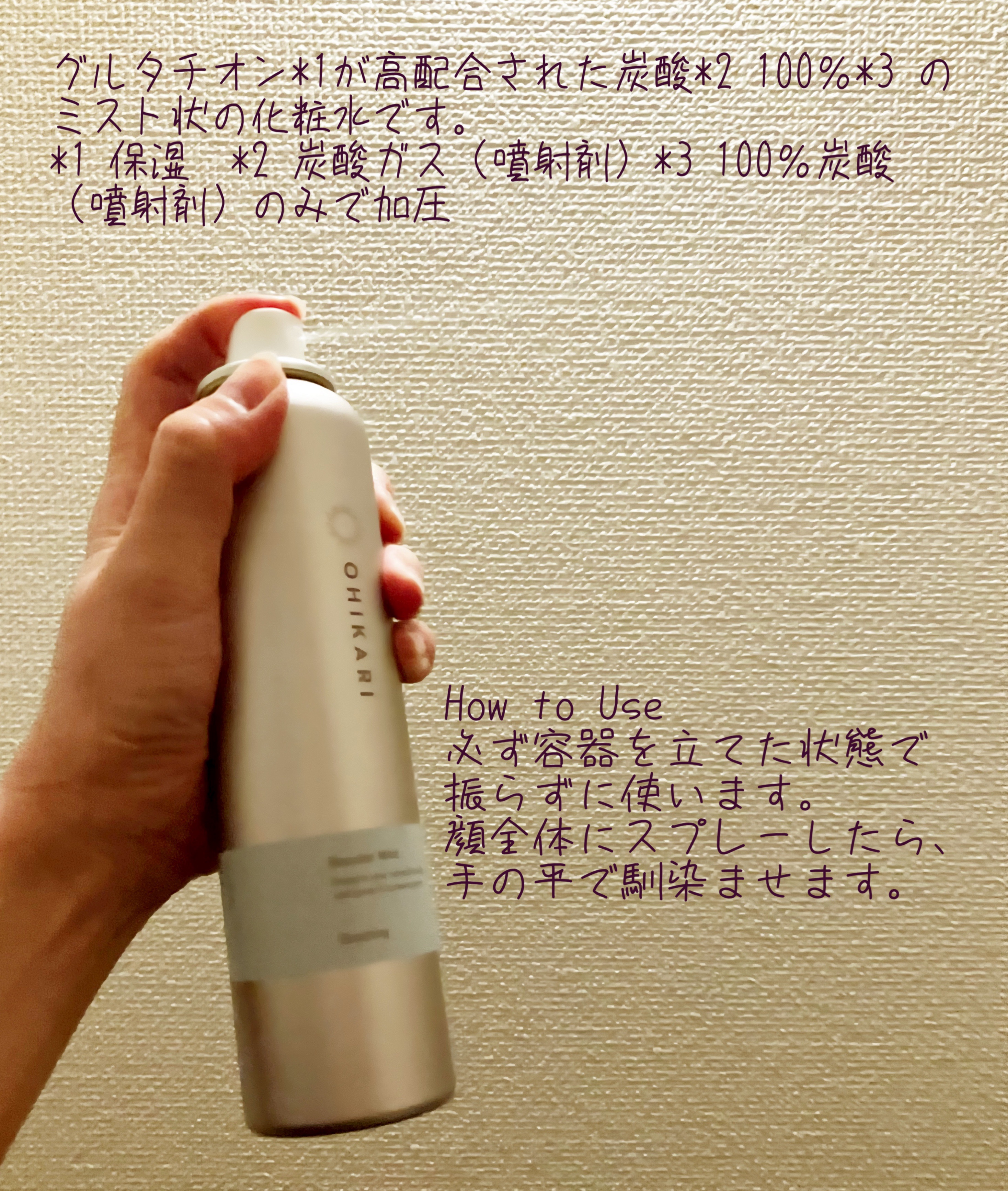 ブースターミスト スージング/OHIKARI/ミスト状化粧水を使ったクチコミ（2枚目）