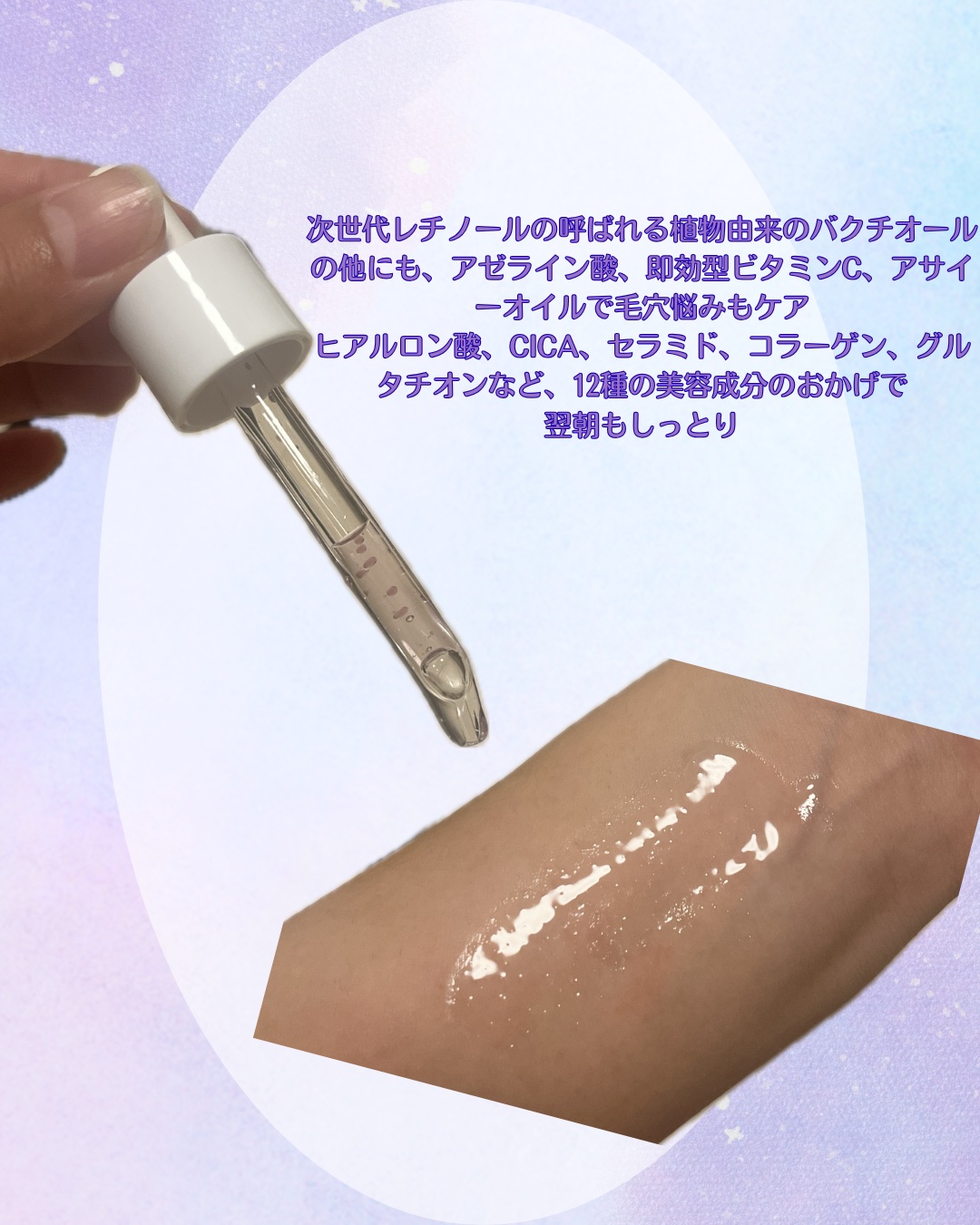 PURPLE PURE SERUM/CHARVIN/美容液を使ったクチコミ（2枚目）