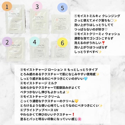 ミノン アミノモイスト モイストチャージ ローション Ⅱ もっとしっとりタイプ/ミノン/化粧水を使ったクチコミ(2枚目)