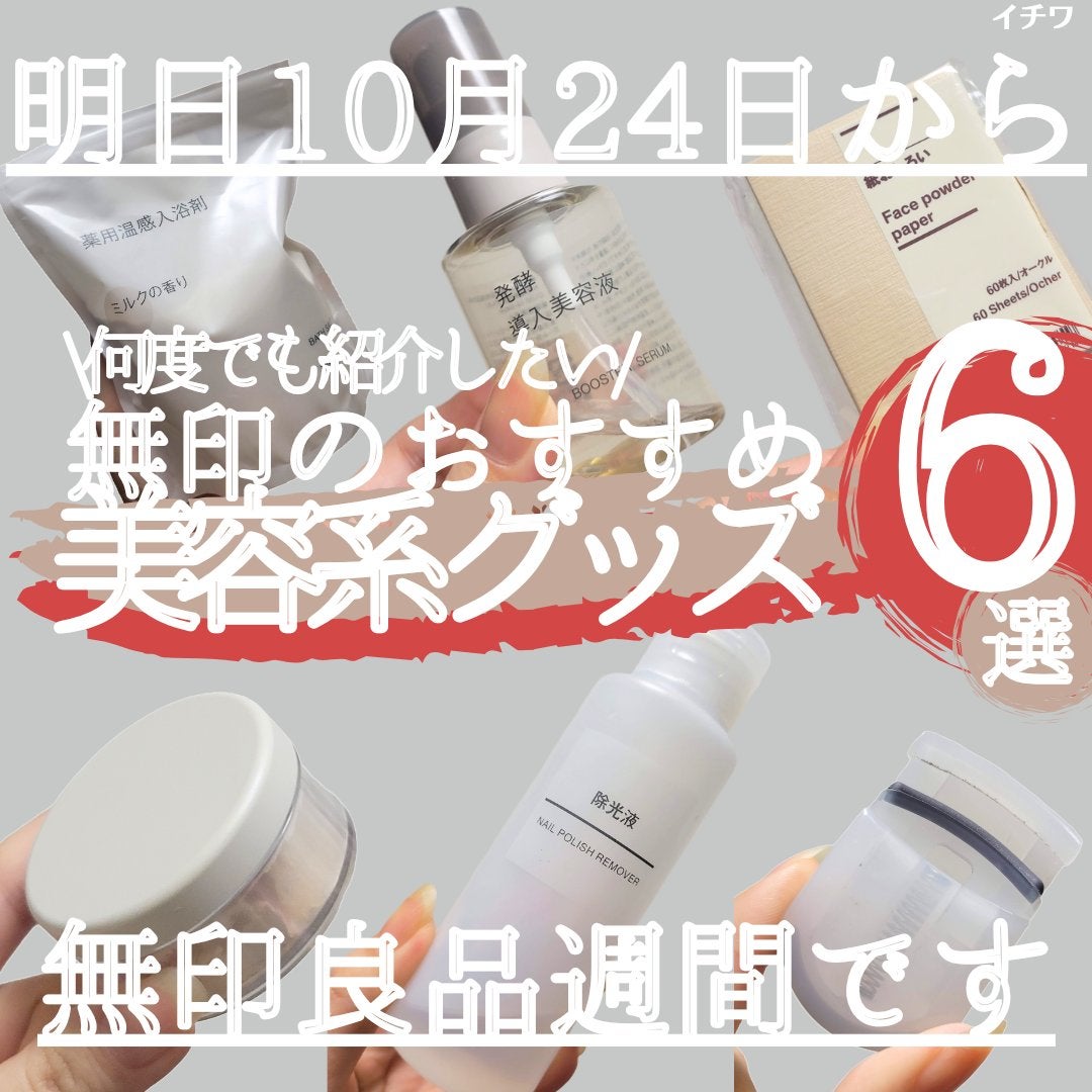 携帯用アイラッシュカーラー/無印良品/ビューラーを使ったクチコミ(1枚目)