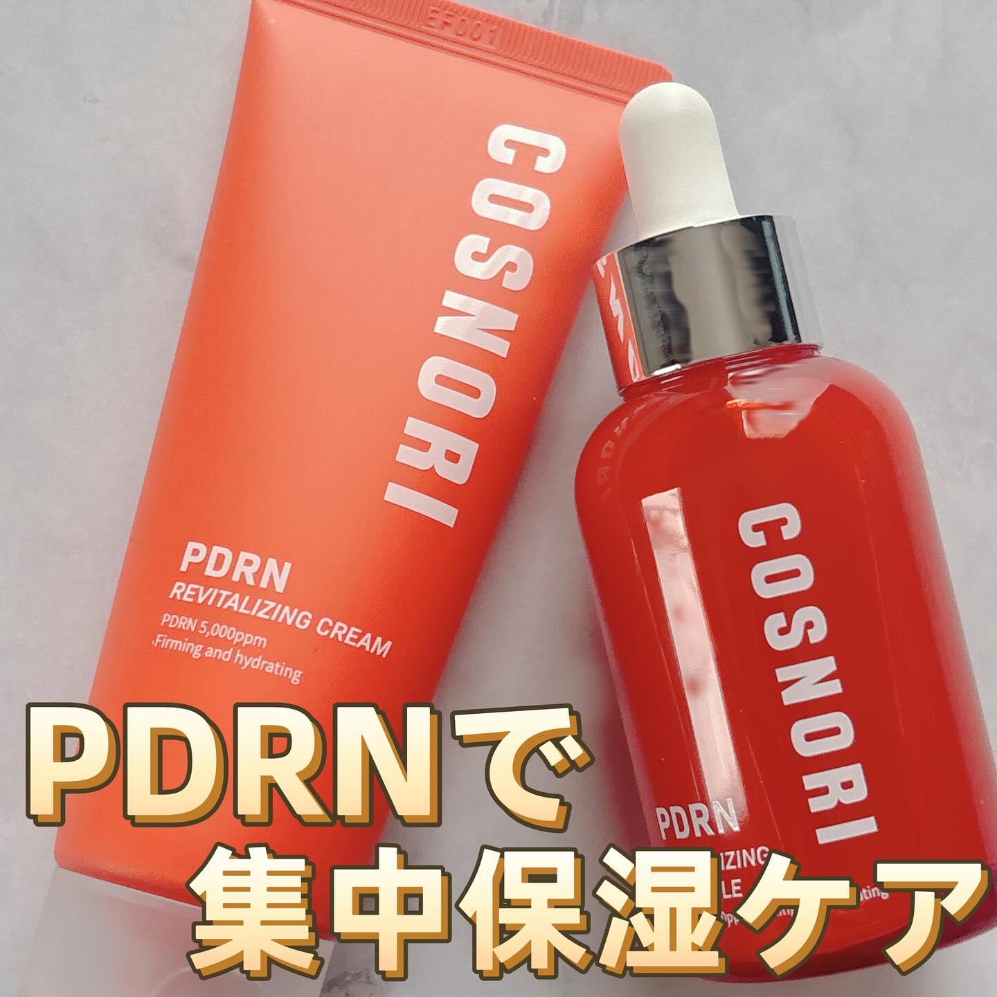 PDRN リバイタラジングアンプル/COSNORI/美容液を使ったクチコミ（1枚目）